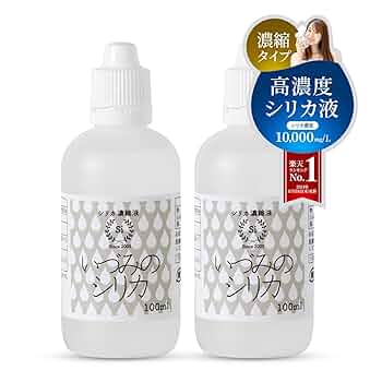 Amazon | 【高濃度シリカ濃縮液】水晶シリカ シリカ水 100ml 2本